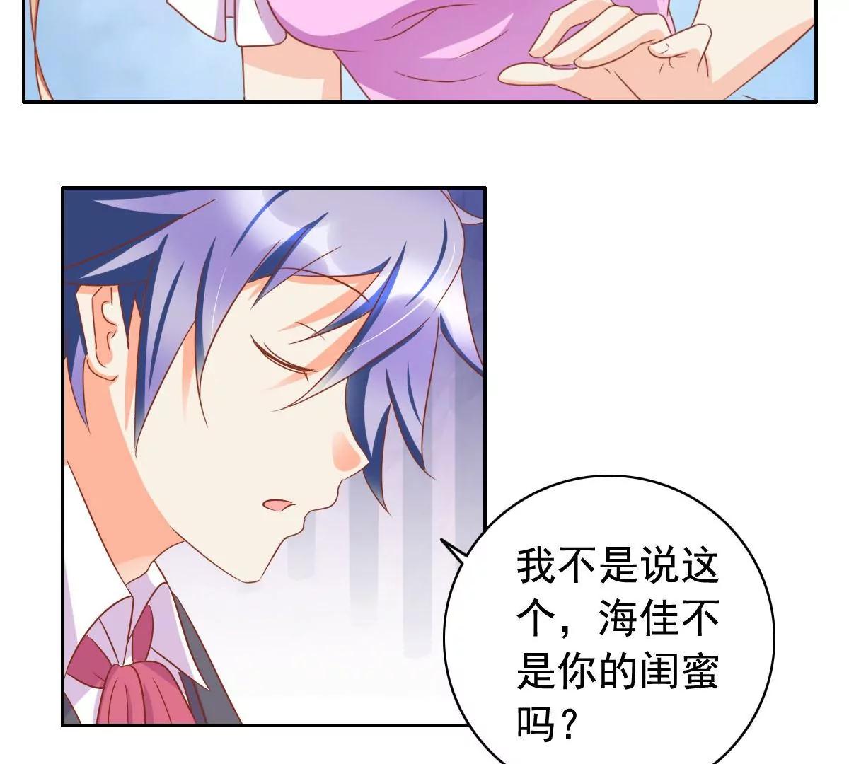 《美味X诱惑》第56话 第35页