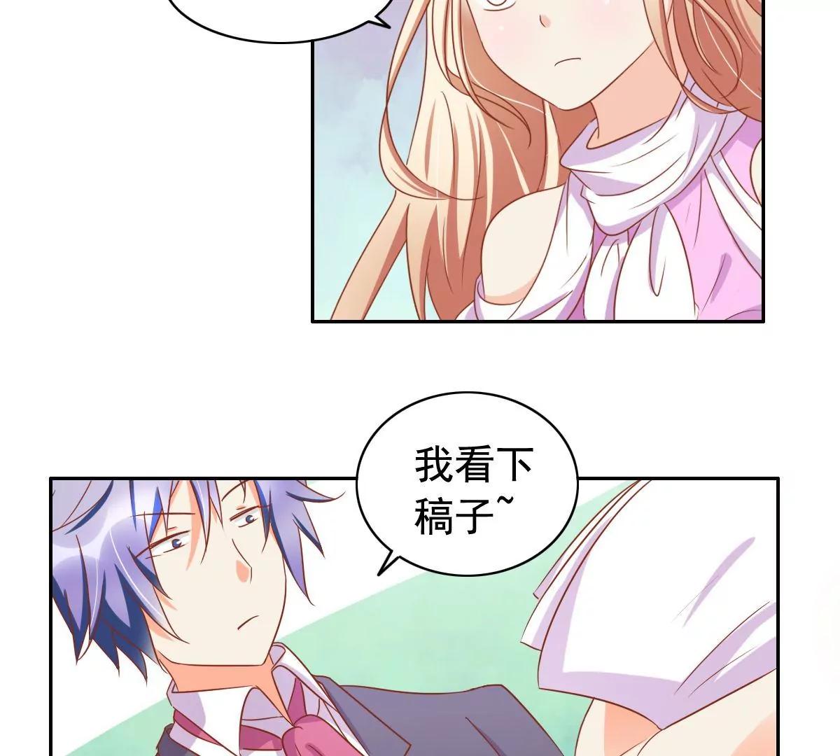 《美味X诱惑》第56话 第37页