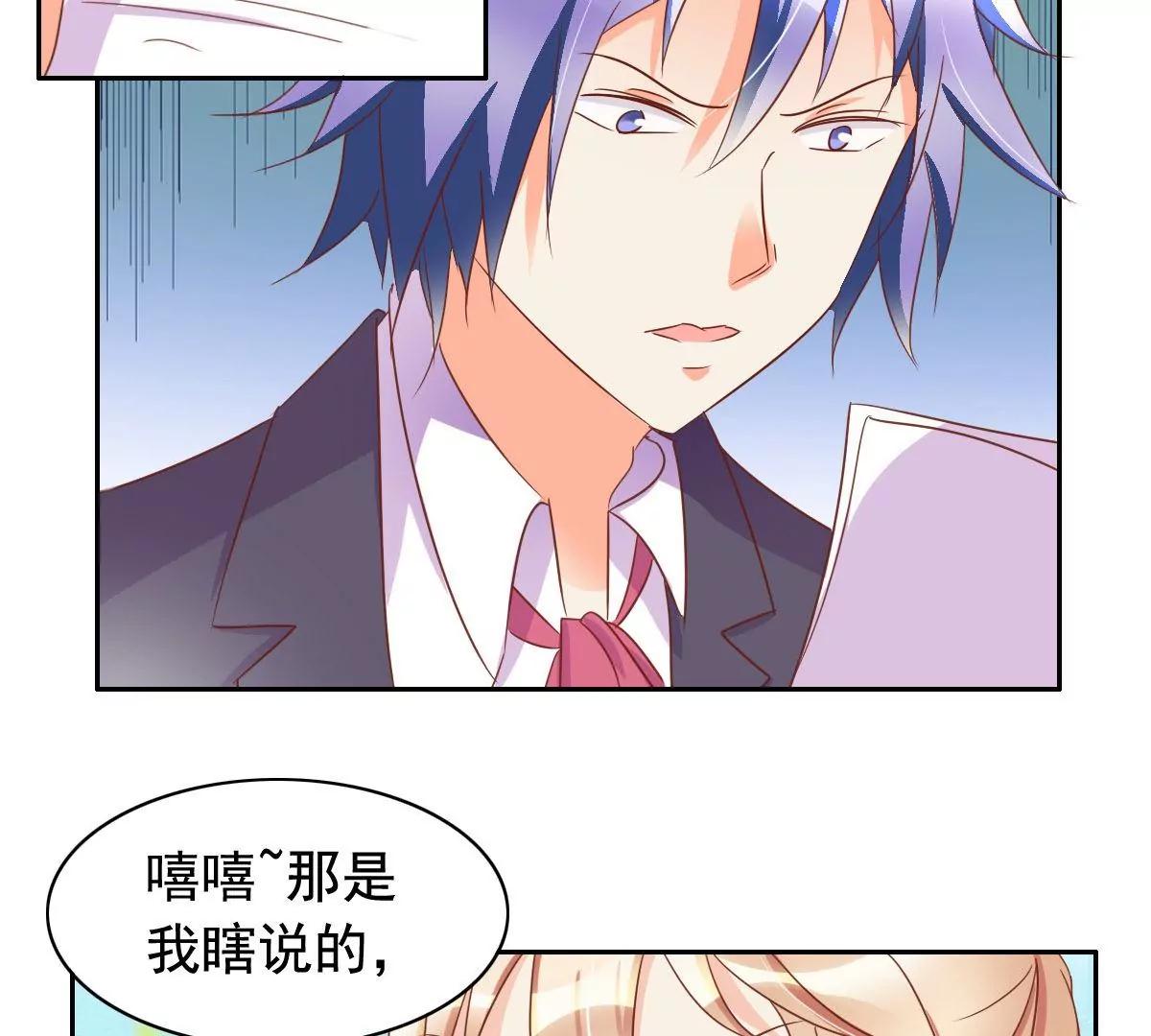 《美味X诱惑》第56话 第39页