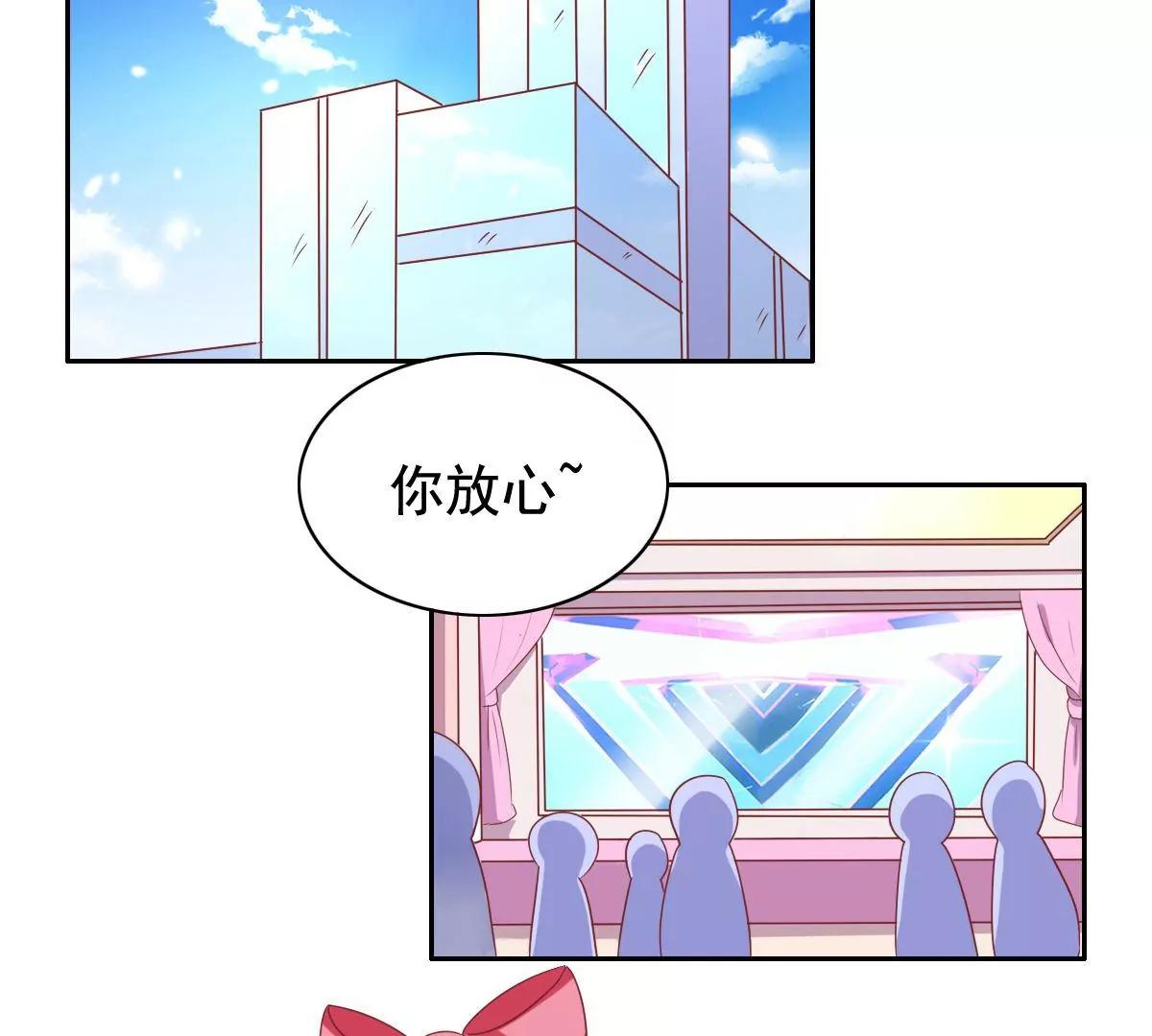 《美味X诱惑》第56话 第3页