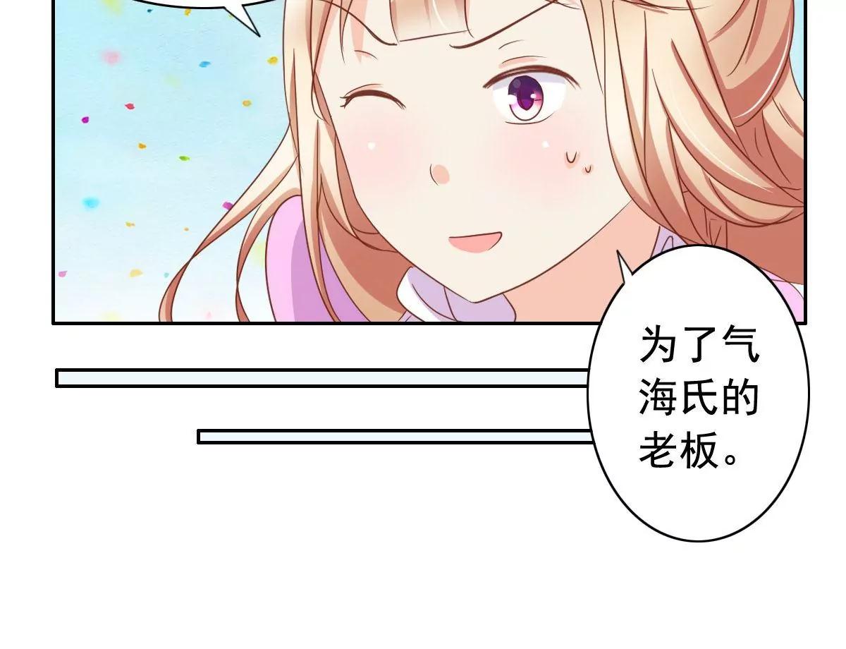 《美味X诱惑》第56话 第40页