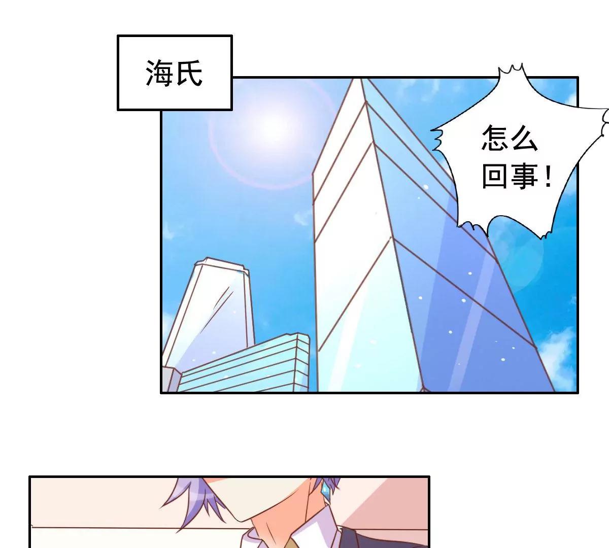 《美味X诱惑》第56话 第41页