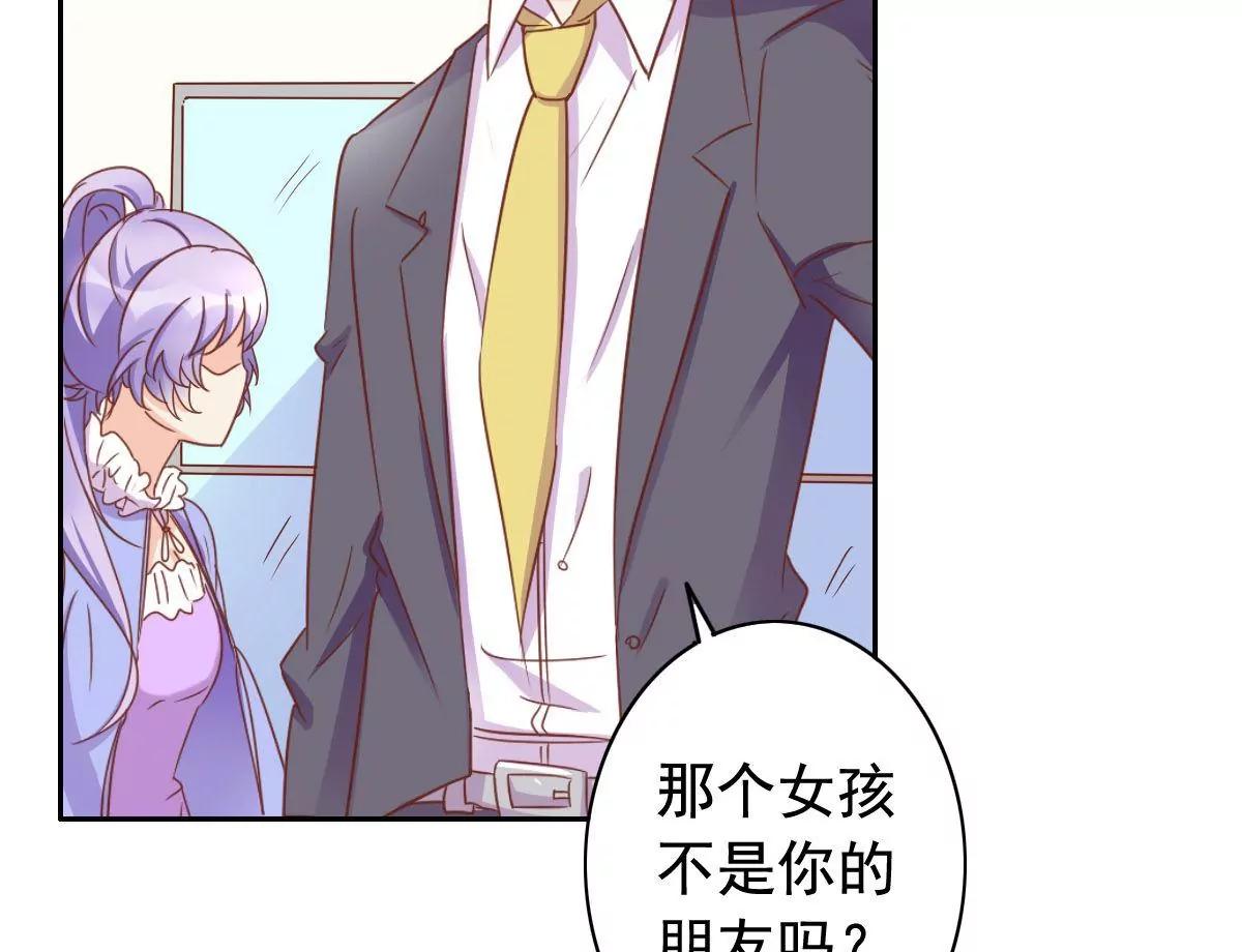 《美味X诱惑》第56话 第42页