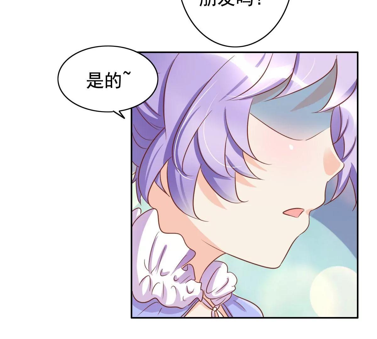 《美味X诱惑》第56话 第43页