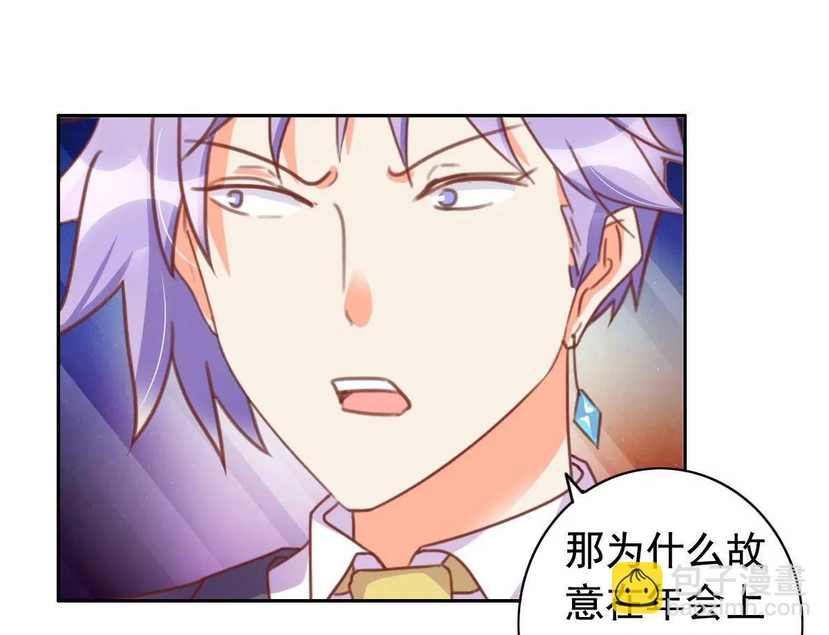《美味X诱惑》第56话 第44页