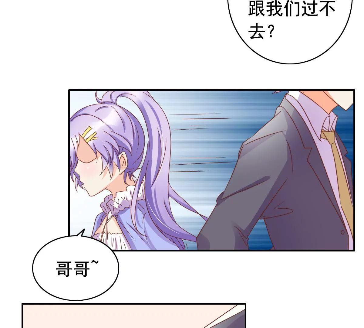 《美味X诱惑》第56话 第45页
