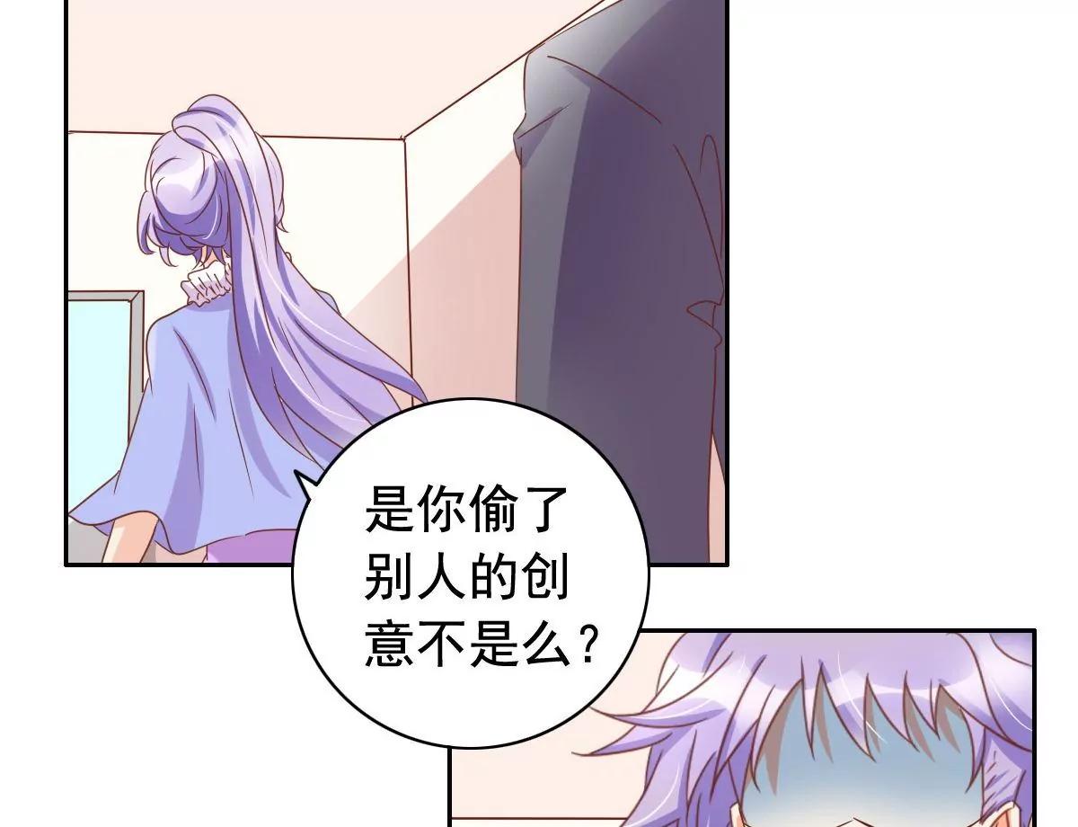 《美味X诱惑》第56话 第46页