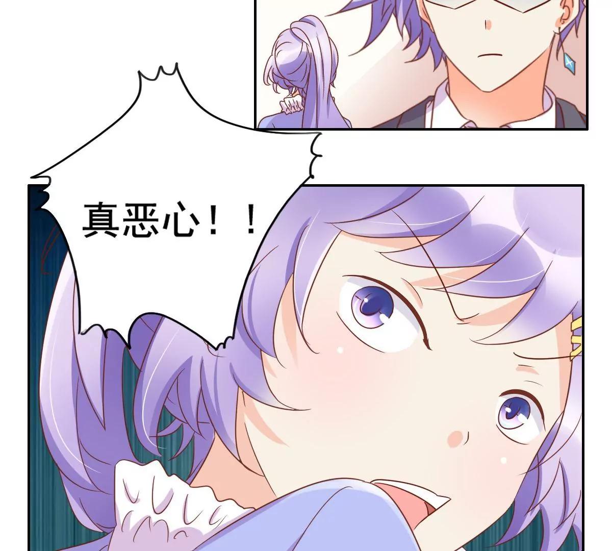 《美味X诱惑》第56话 第47页