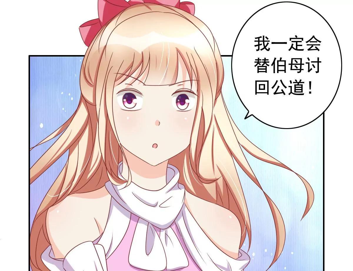 《美味X诱惑》第56话 第4页