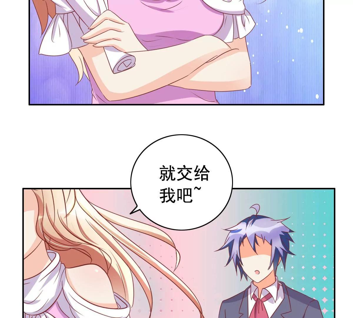 《美味X诱惑》第56话 第5页