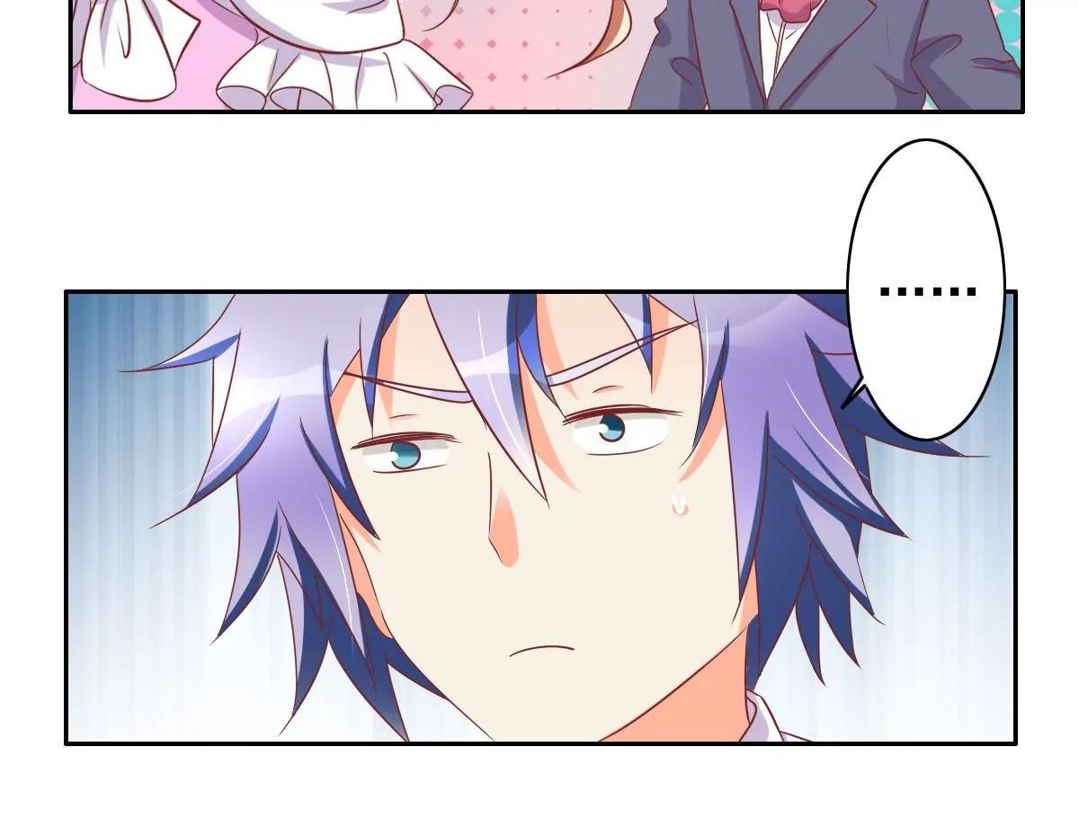 《美味X诱惑》第56话 第6页