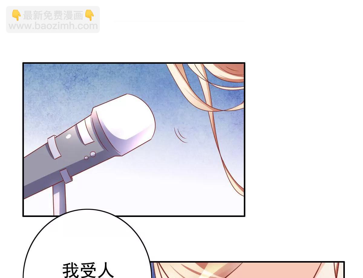 《美味X诱惑》第56话 第8页