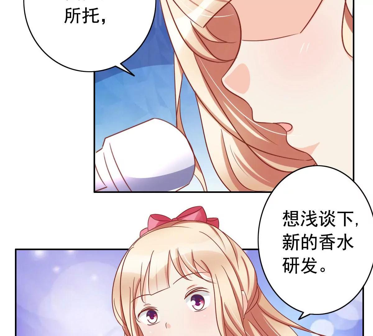 《美味X诱惑》第56话 第9页