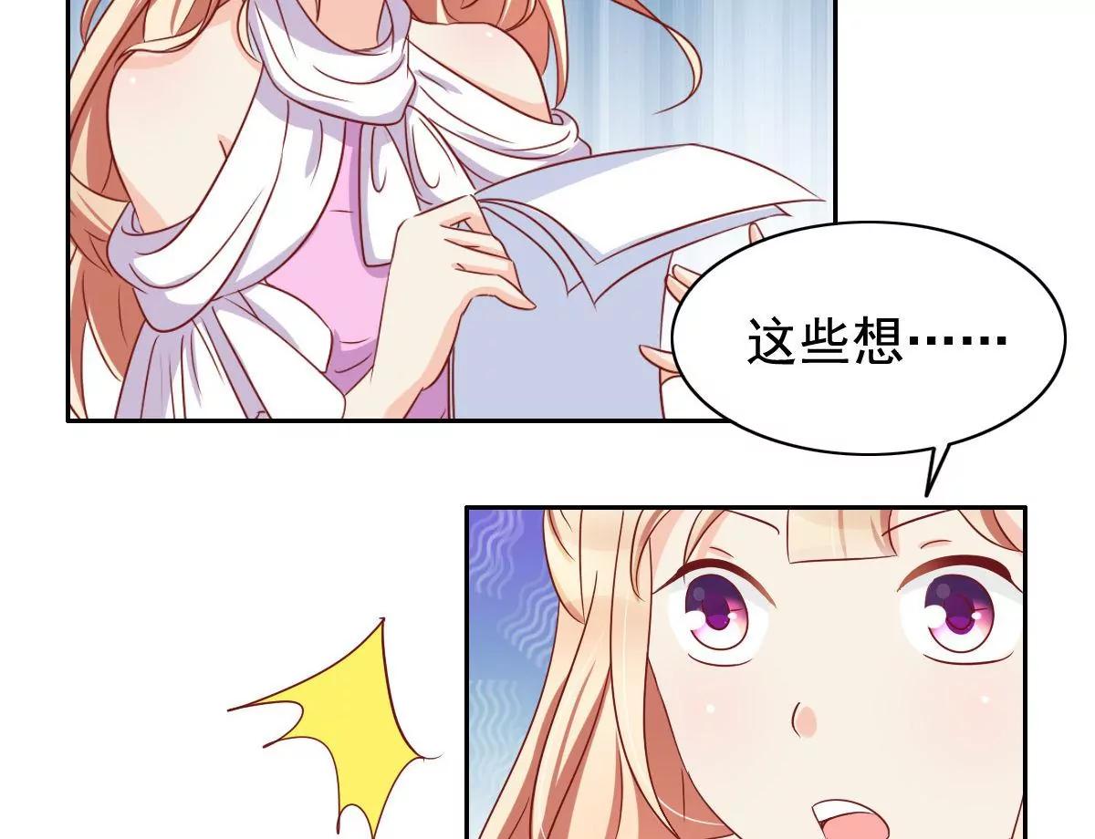 《美味X诱惑》第55话 第10页