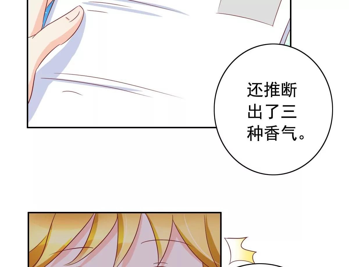 《美味X诱惑》第55话 第12页