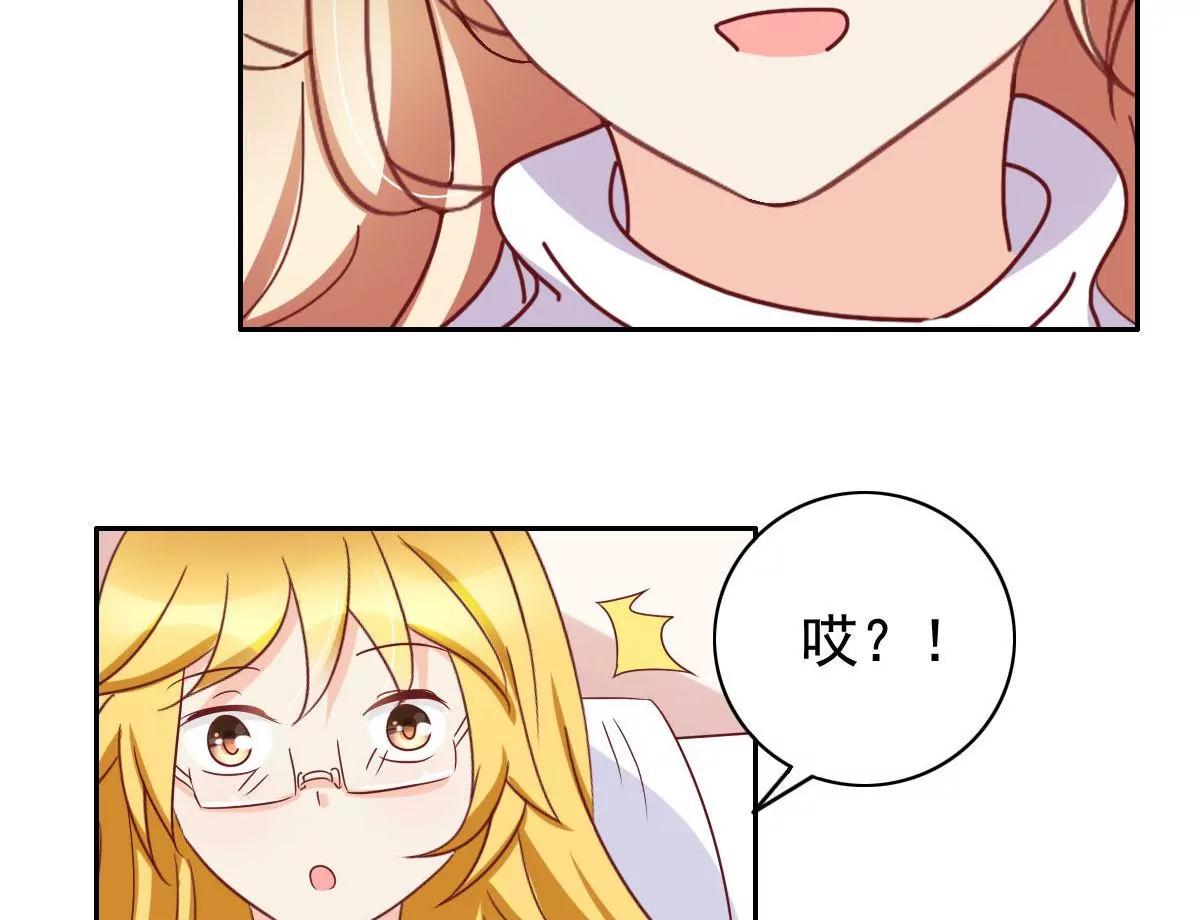 《美味X诱惑》第55话 第14页