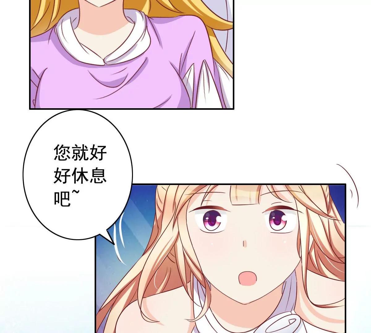 《美味X诱惑》第55话 第15页