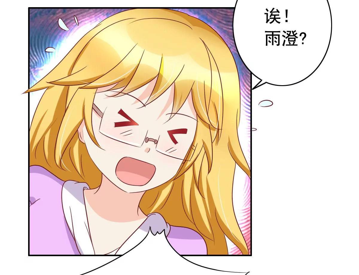 《美味X诱惑》第55话 第18页
