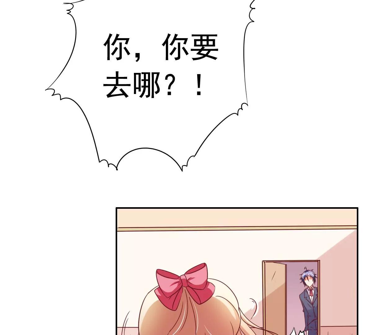 《美味X诱惑》第55话 第19页