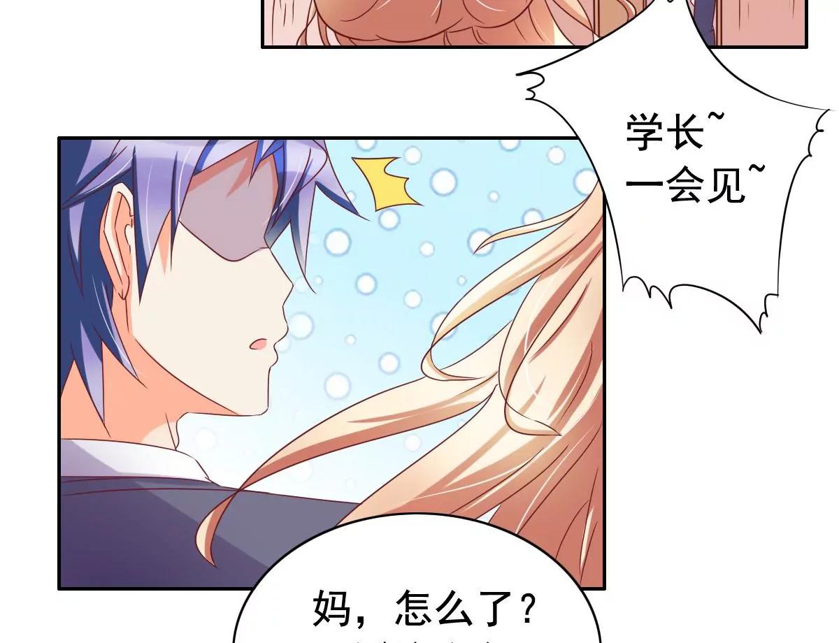 《美味X诱惑》第55话 第20页