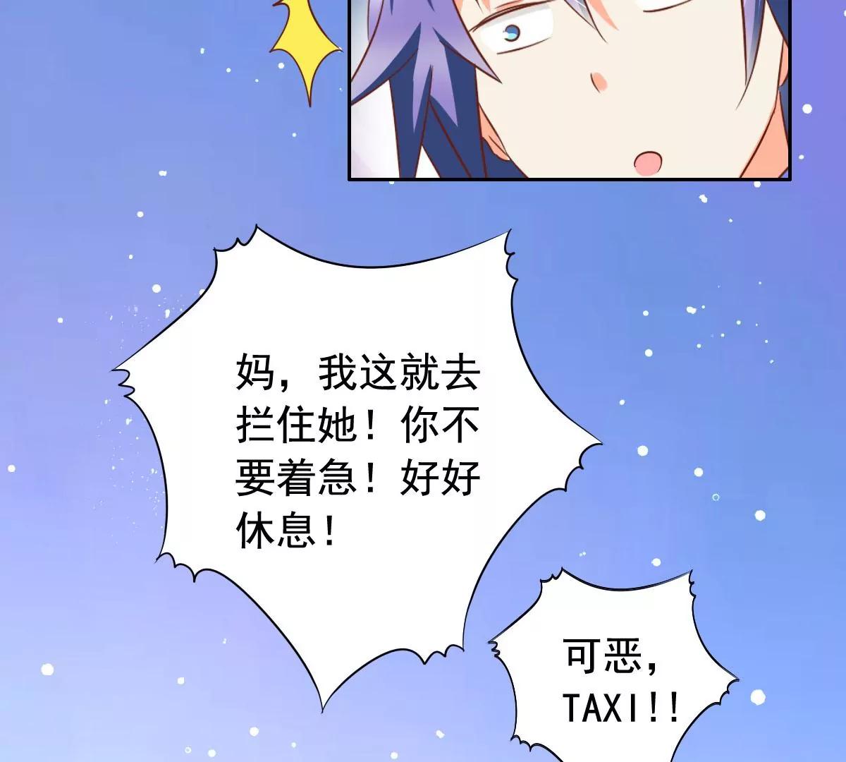 《美味X诱惑》第55话 第23页