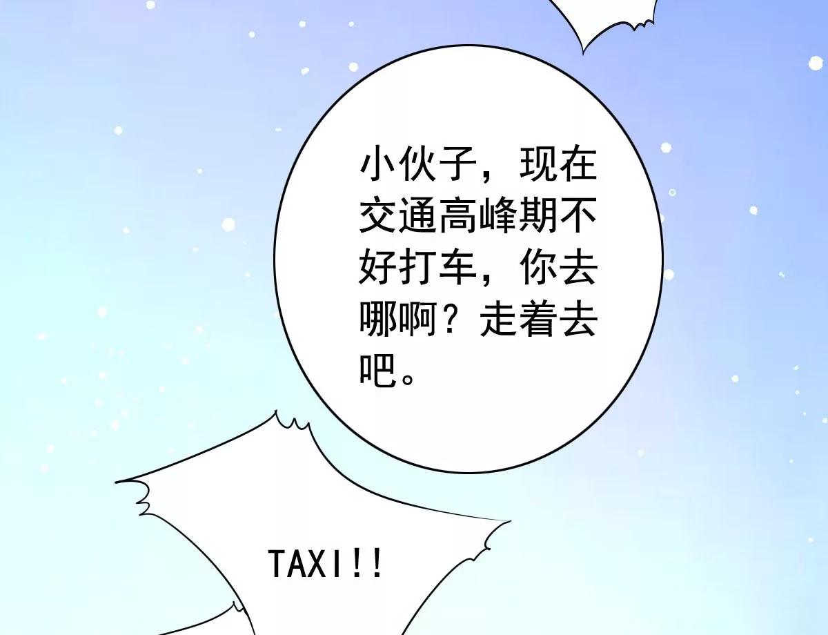 《美味X诱惑》第55话 第24页