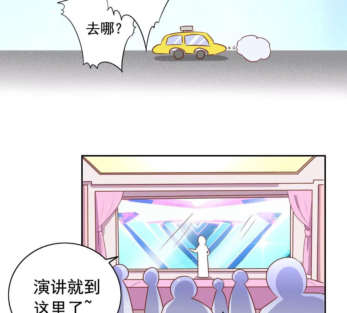 《美味X诱惑》第55话 第25页