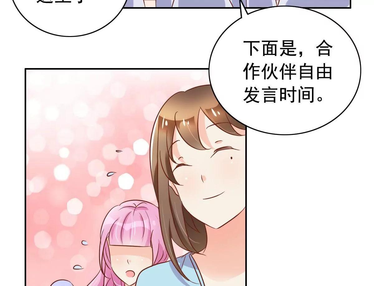 《美味X诱惑》第55话 第26页