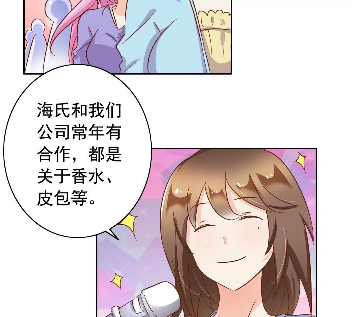 《美味X诱惑》第55话 第27页