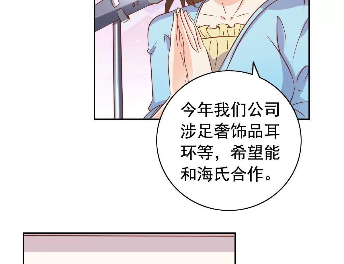 《美味X诱惑》第55话 第28页