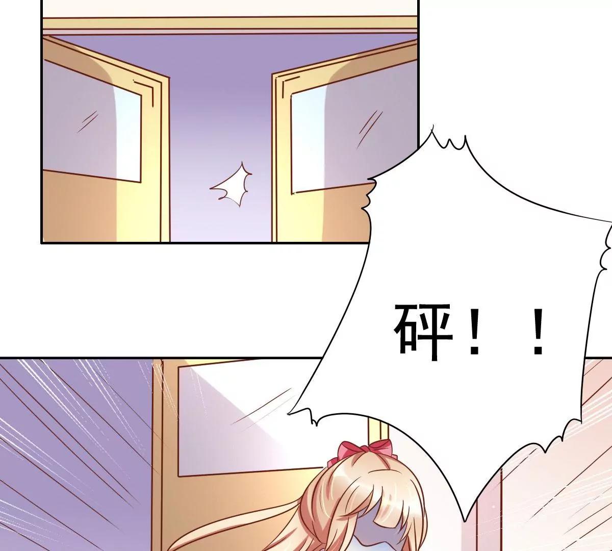 《美味X诱惑》第55话 第29页