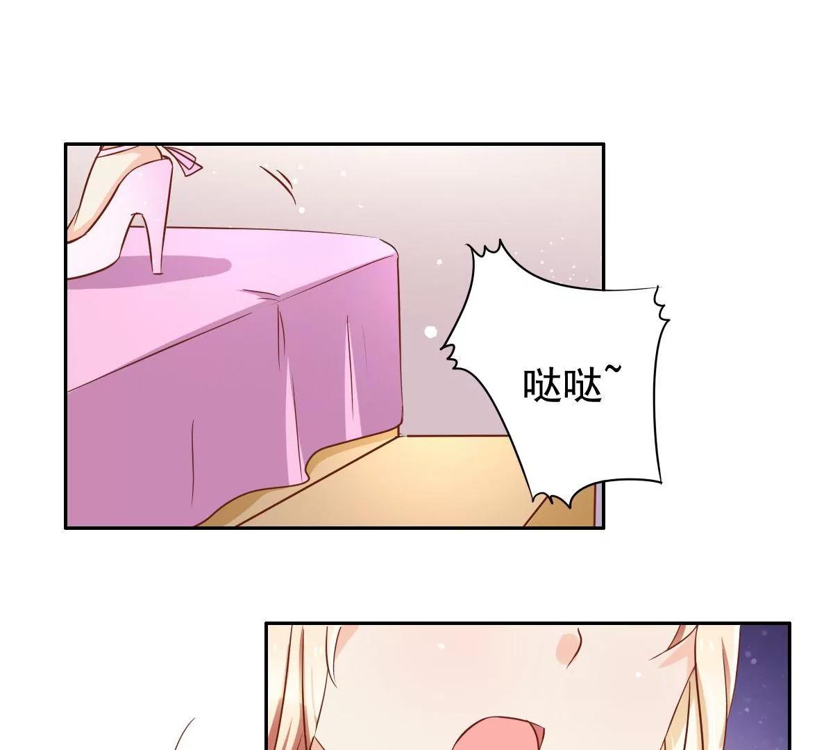 《美味X诱惑》第55话 第31页