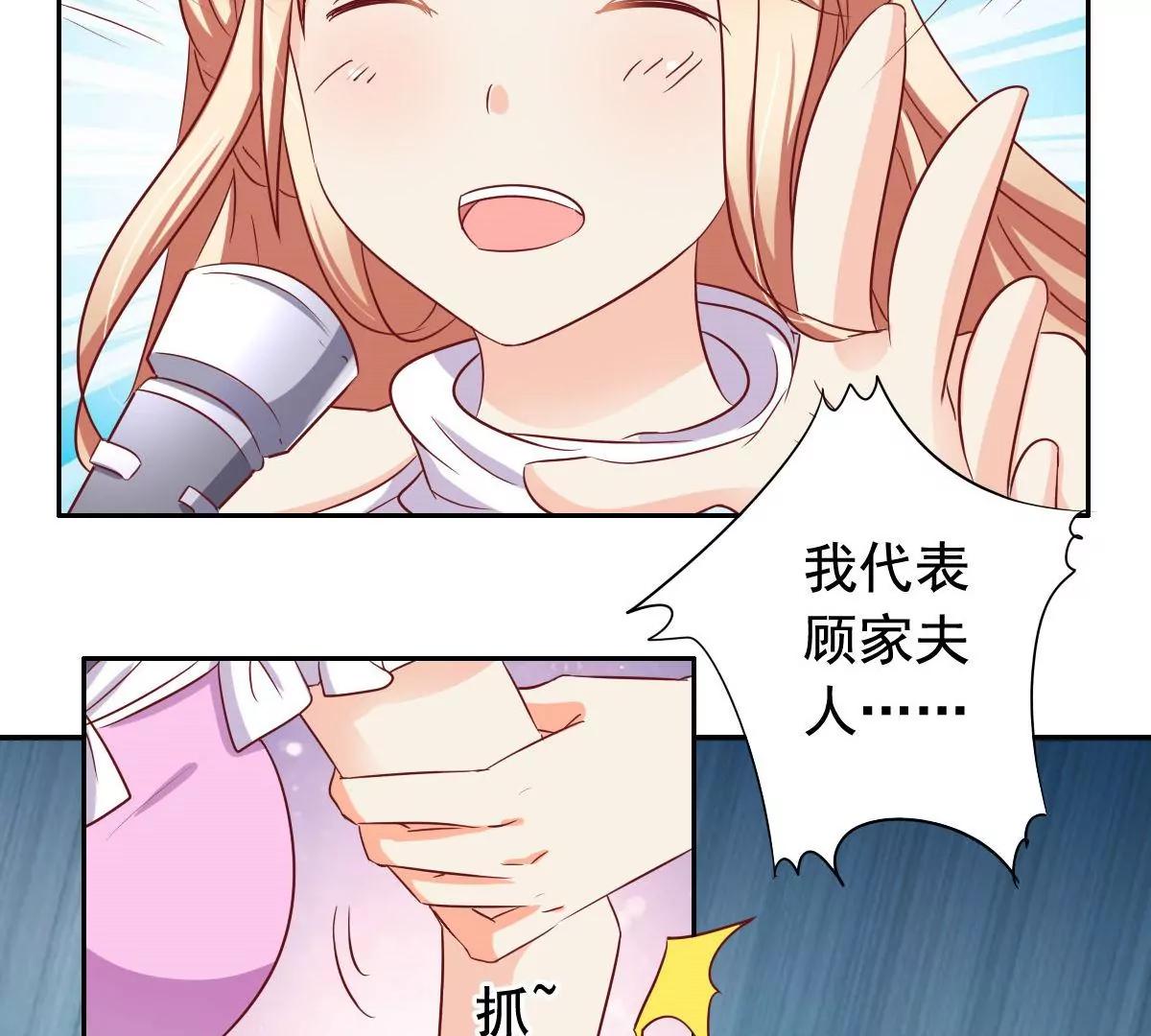 《美味X诱惑》第55话 第33页