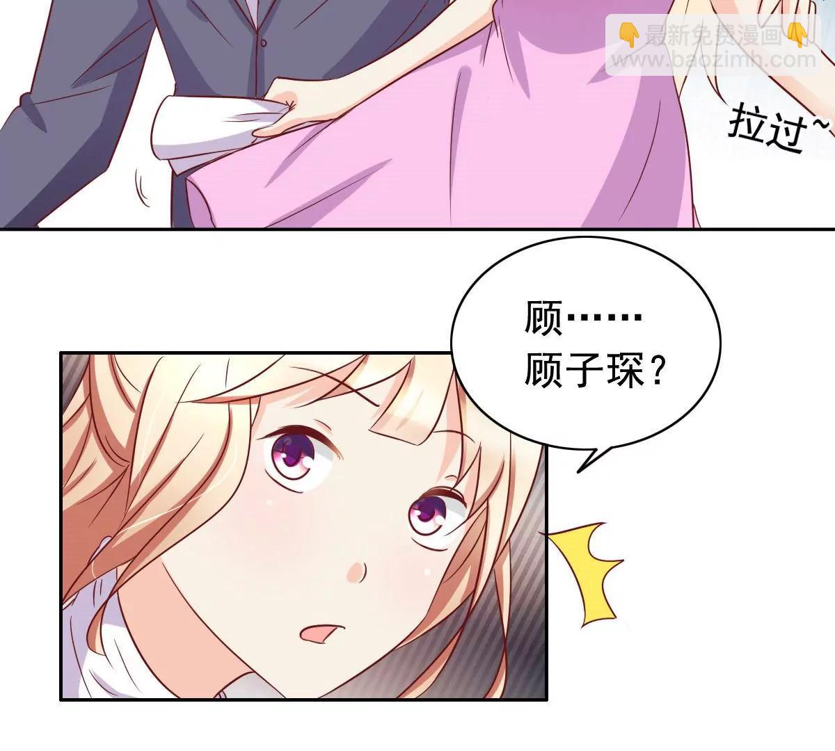 《美味X诱惑》第55话 第35页