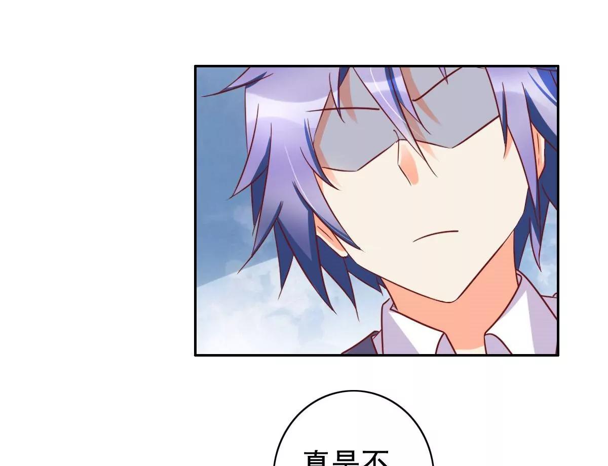 《美味X诱惑》第55话 第36页