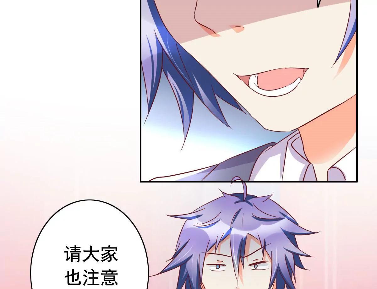 《美味X诱惑》第55话 第38页
