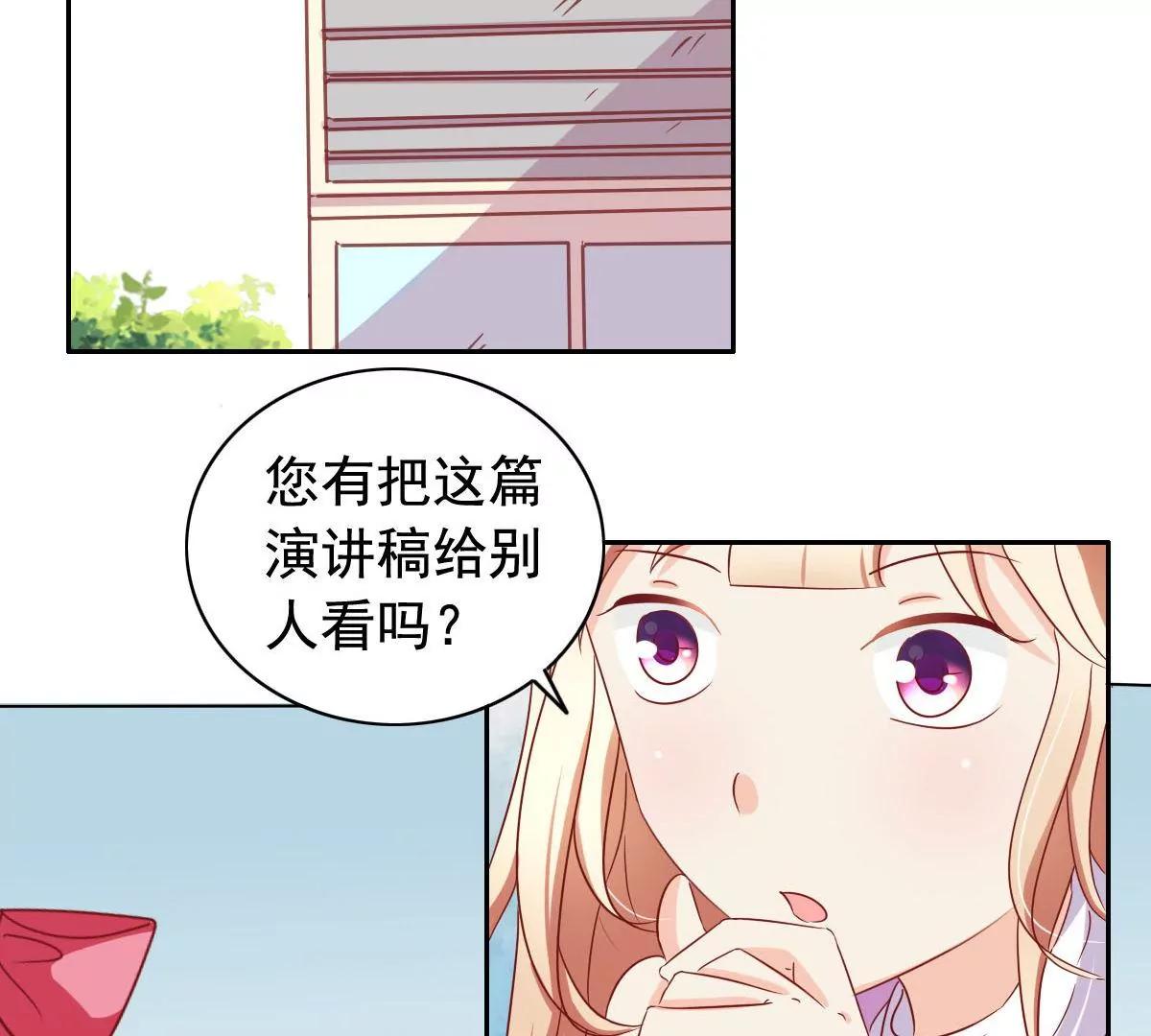 《美味X诱惑》第55话 第3页