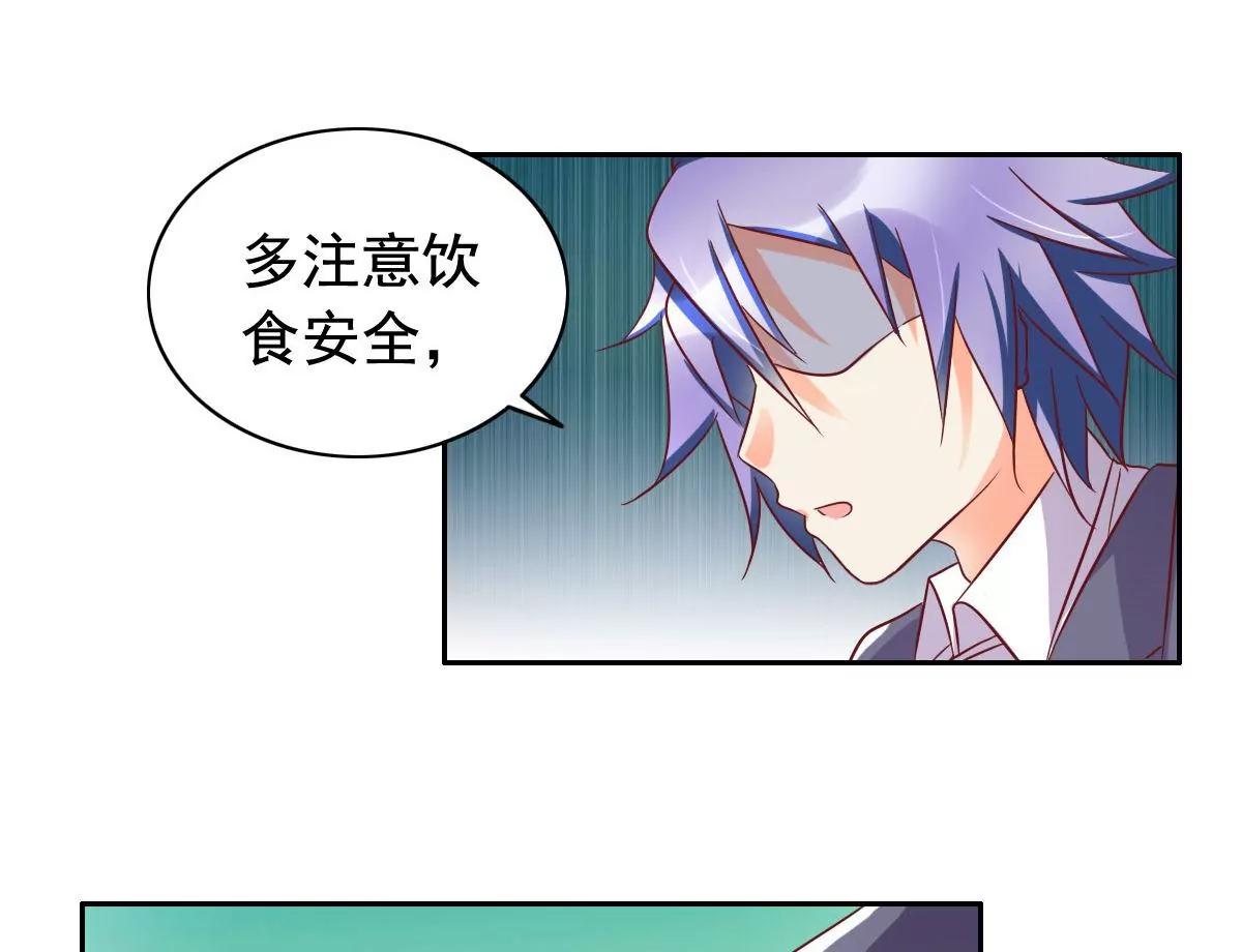 《美味X诱惑》第55话 第40页