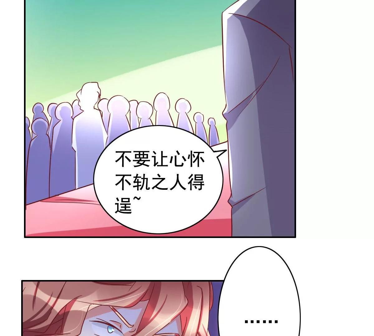 《美味X诱惑》第55话 第41页