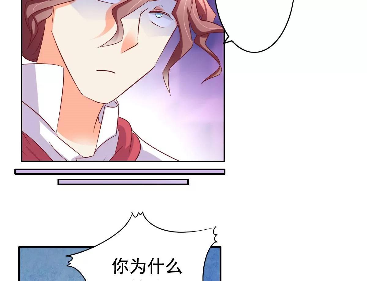 《美味X诱惑》第55话 第42页