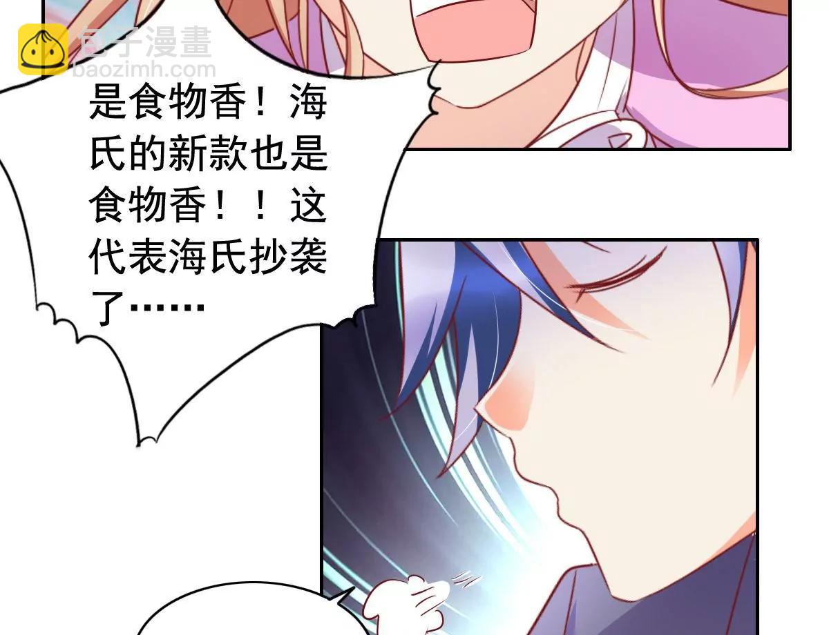 《美味X诱惑》第55话 第44页