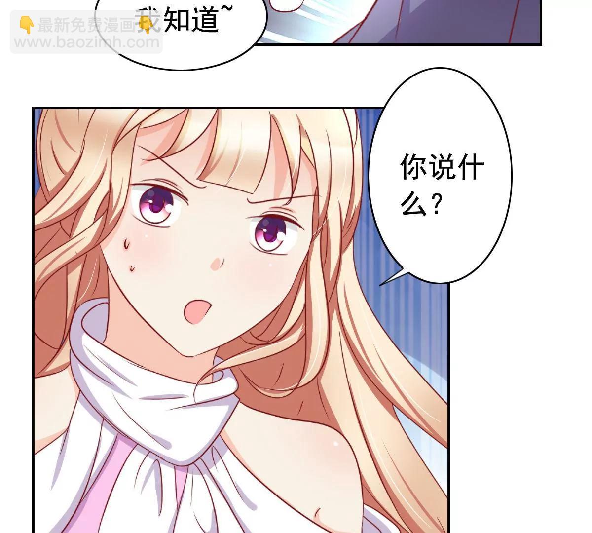 《美味X诱惑》第55话 第45页
