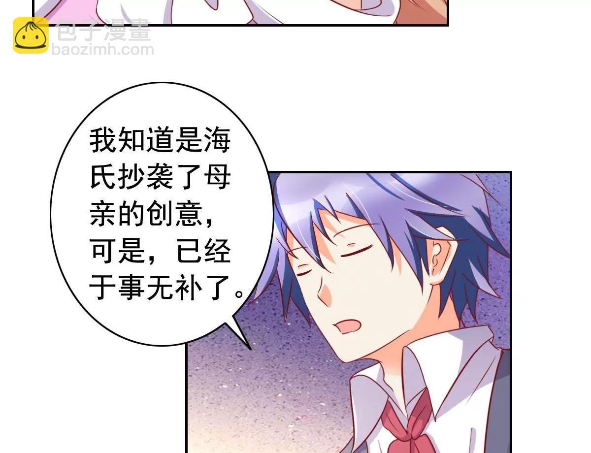 《美味X诱惑》第55话 第46页