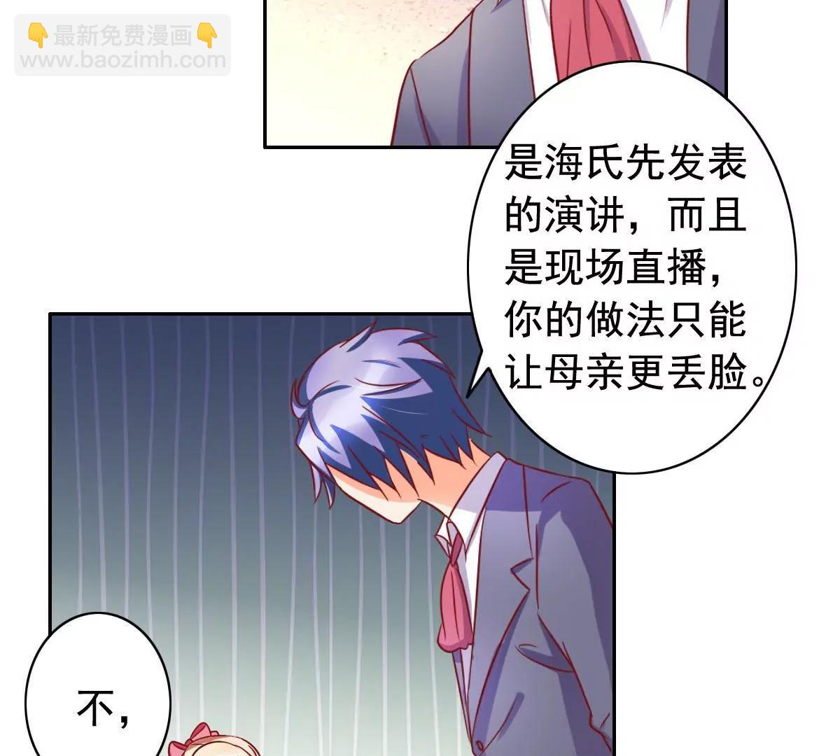 《美味X诱惑》第55话 第47页
