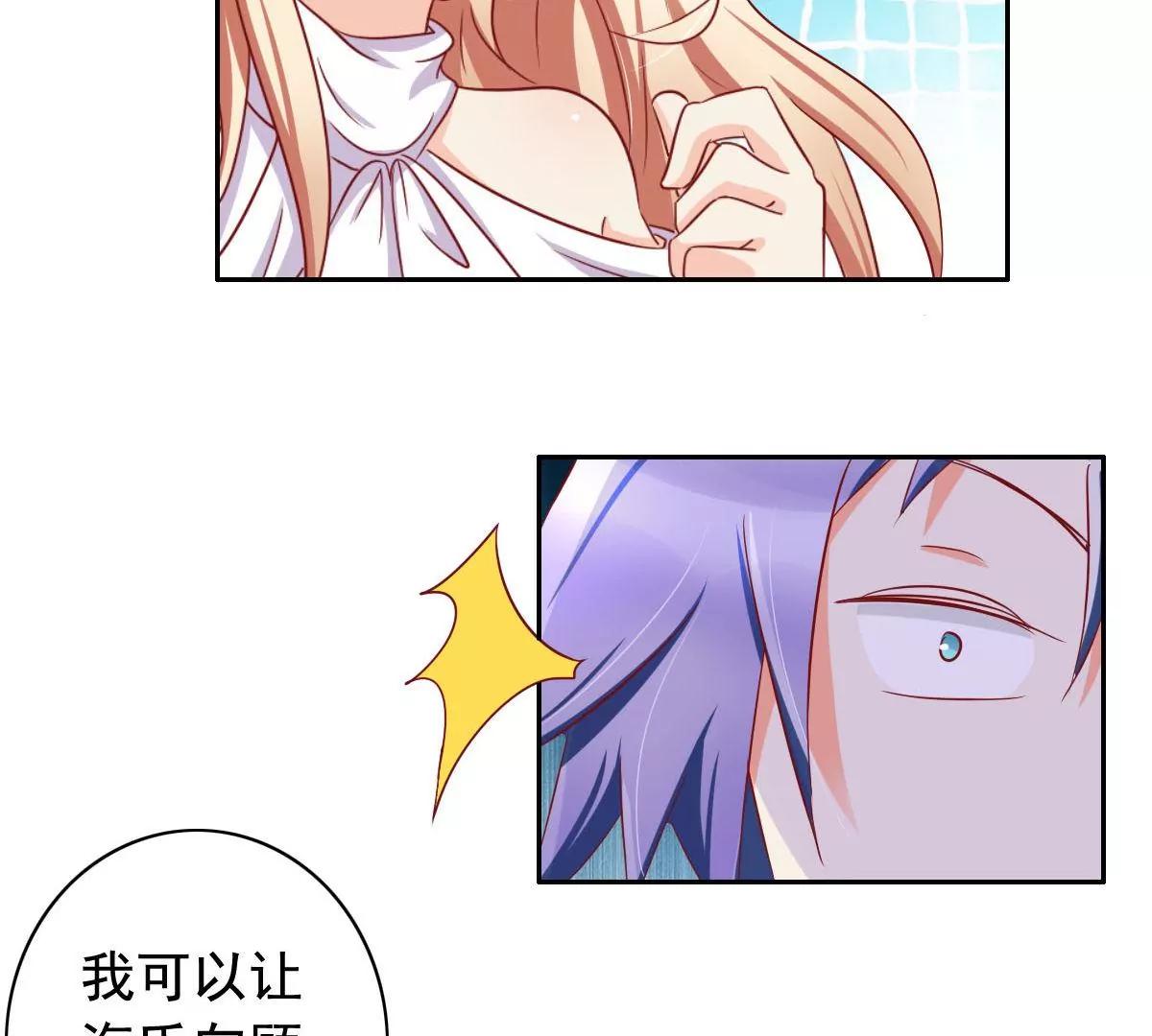 《美味X诱惑》第55话 第49页