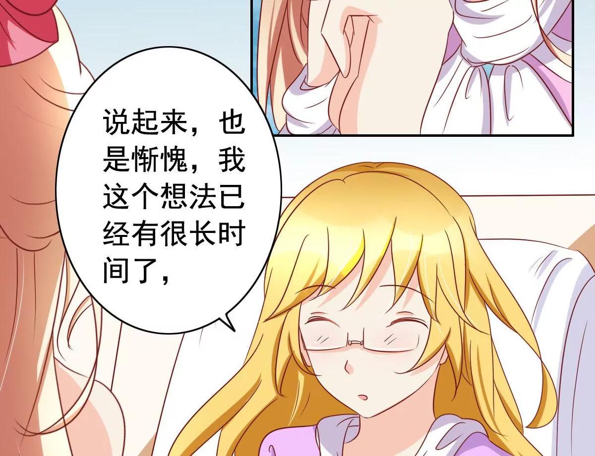 《美味X诱惑》第55话 第4页