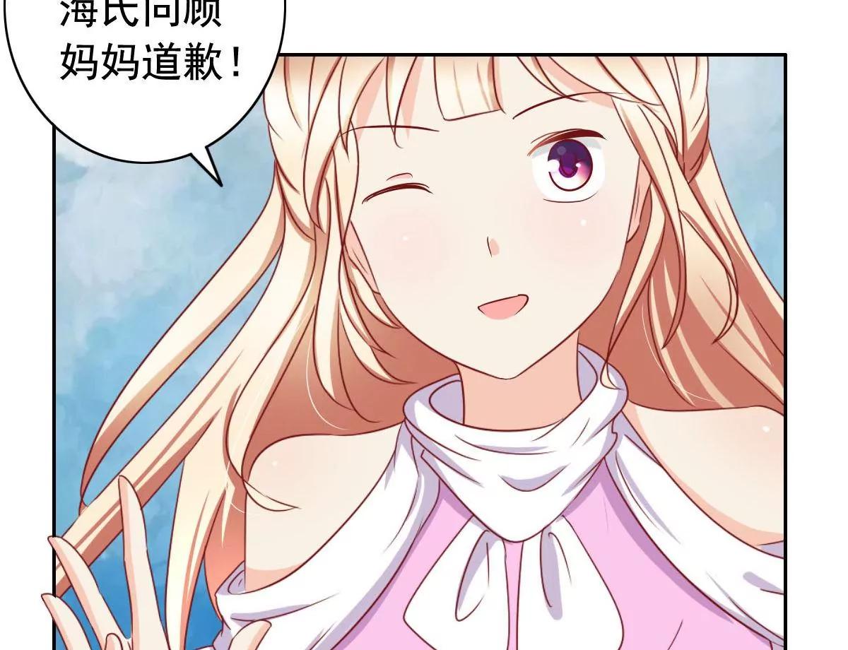 《美味X诱惑》第55话 第50页