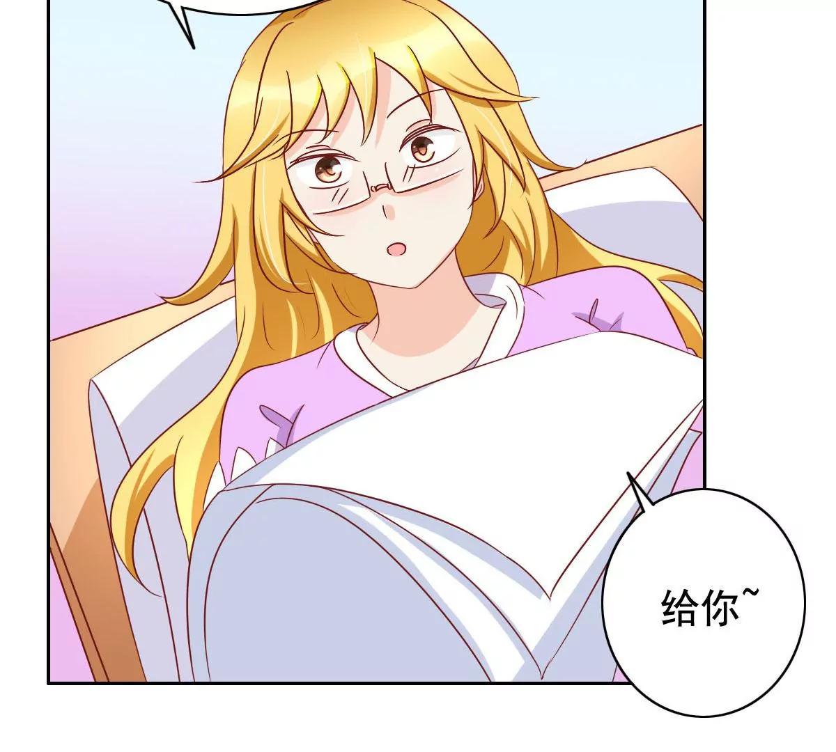 《美味X诱惑》第55话 第7页