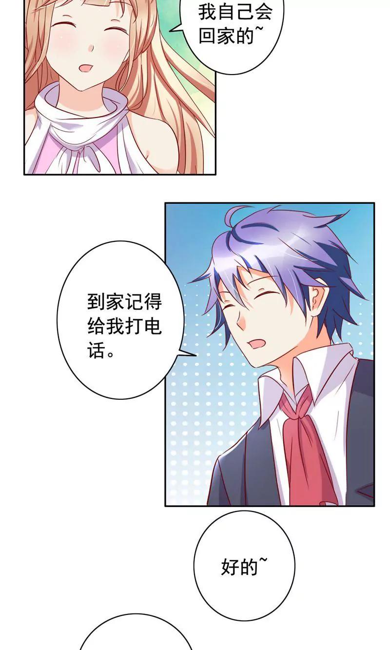 《美味X诱惑》第53话 第12页