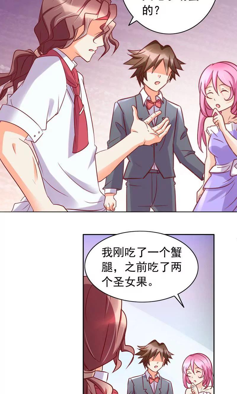 《美味X诱惑》第53话 第15页